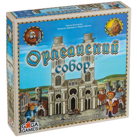 Орлеанский собор