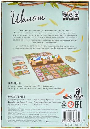 Шалаш фото 3