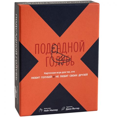 Подсадной голубь