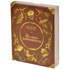 Загадочные существа: Делюкс-компоненты