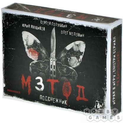 Метод: Подснежник