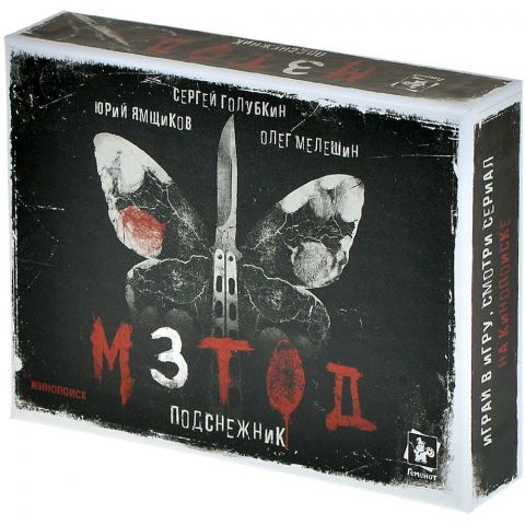 Метод: Подснежник