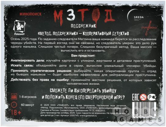 Метод: Подснежник фото 3