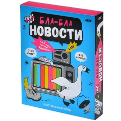 Бла-бла-новости