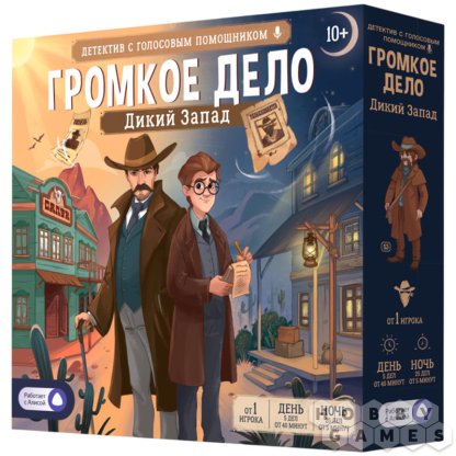 Громкое дело: Дикий Запад