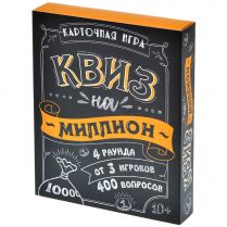 Квиз на миллион