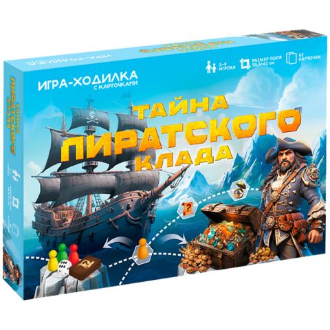 Тайна пиратского клада