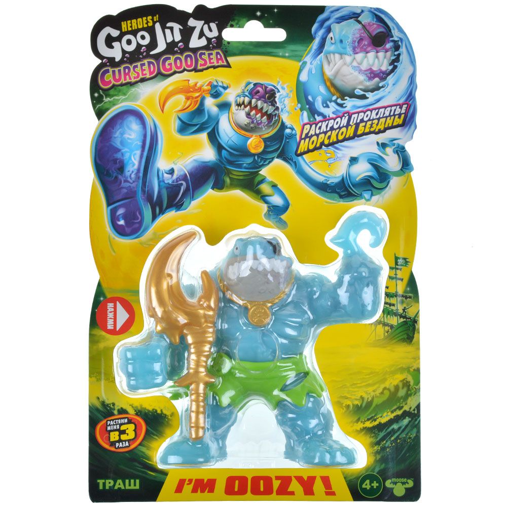 Goo Jit Zu Игрушка-тянучка Heroes of GooJitZu. Cursed Goo Sea: Траш 42730