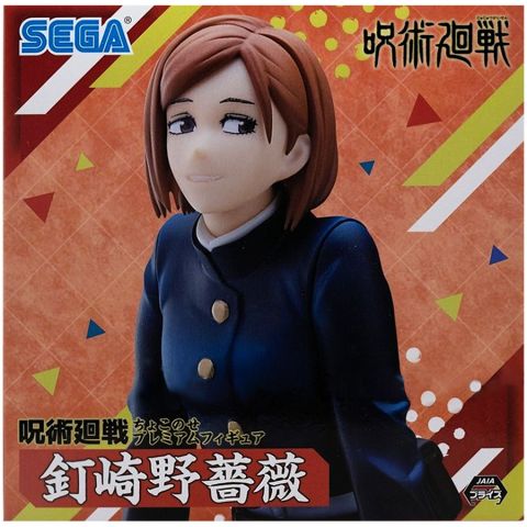 Фигурка Sega. Jujutsu Kaisen: Nobara Kugisaki