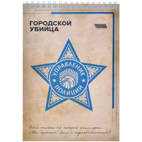 Блокнот 