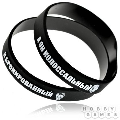 Браслеты силиконовые парные "Титаны"