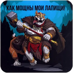 Костер "Боньк Могучий"