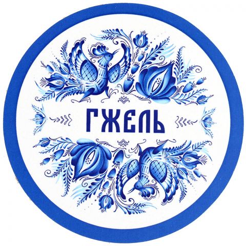 Костер 