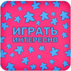 Костер "Играть интересно"
