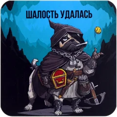 Костер "Плохиш Плуто"