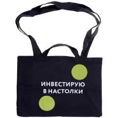 Шоппер "Игрокон. Инвестирую в настолки"