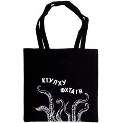 Шоппер "Ктулху фхтагн"