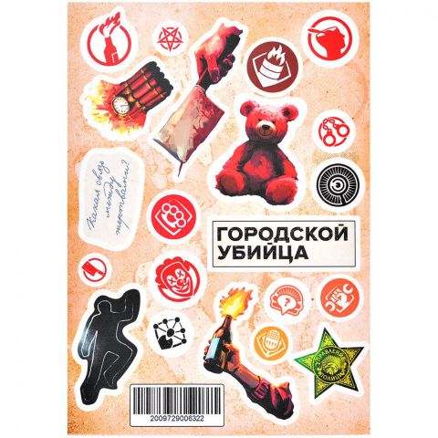 Стикерпак 