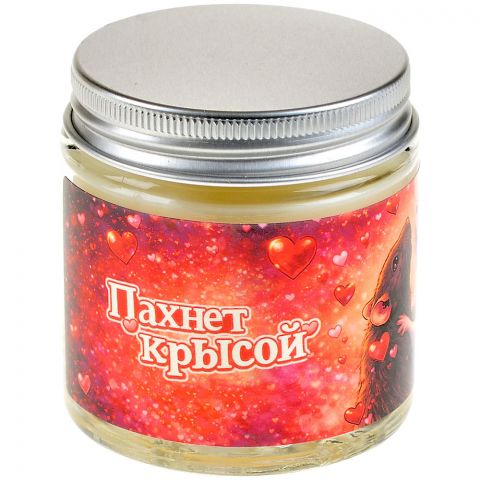 Свеча ароматическая "Пахнет крысой"