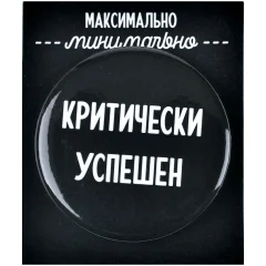 Значок "Критически успешен"