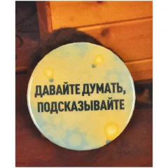 Значок "Давайте думать"