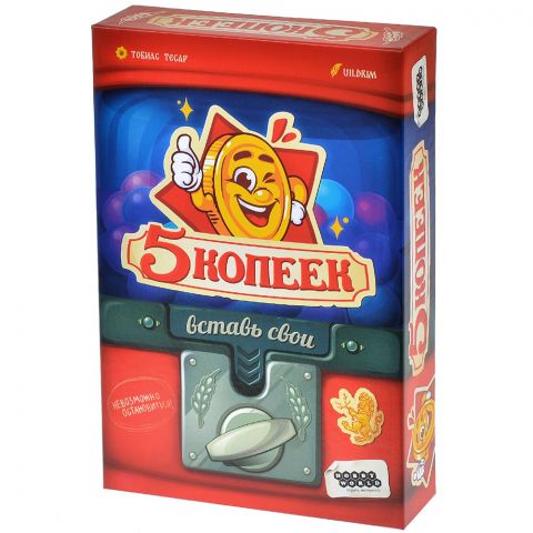 5 копеек