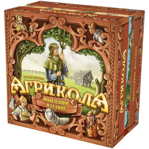 Агрикола. Юбилейное издание