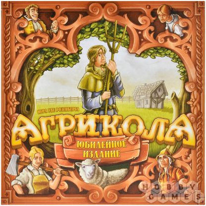 Агрикола. Юбилейное издание фото 2