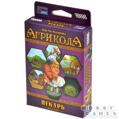 Агрикола: Пекарь