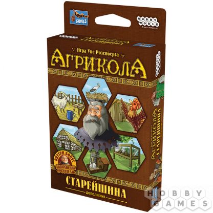 Агрикола: Старейшина