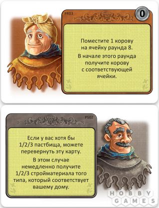 Агрикола: Старейшина фото 4