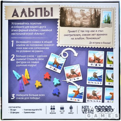 Альпы фото 3