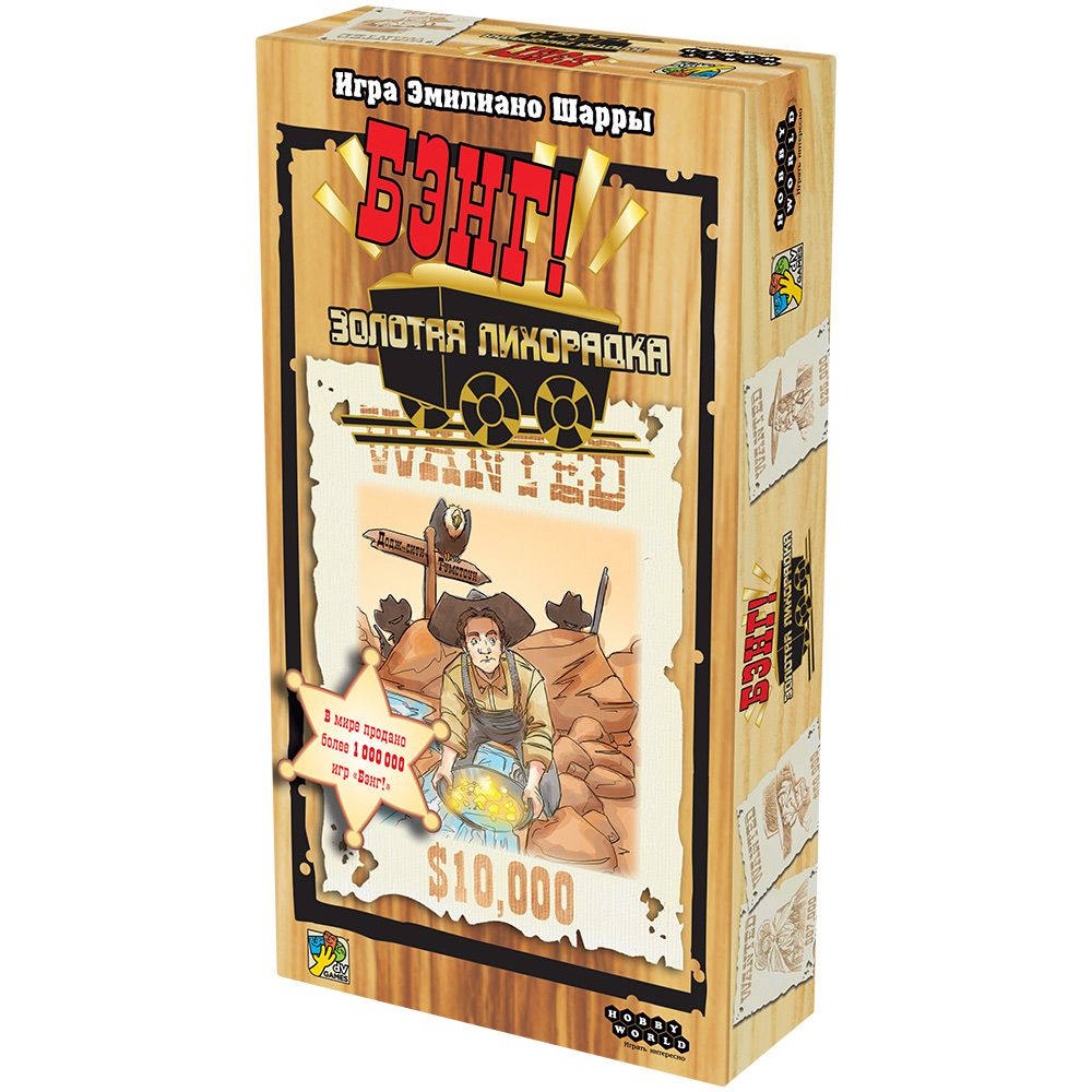 Настольная игра Hobby World 990₽