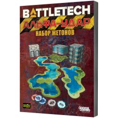 BattleTech: Альфа-удар. Набор жетонов