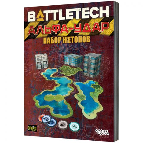 BattleTech: Альфа-удар. Набор жетонов