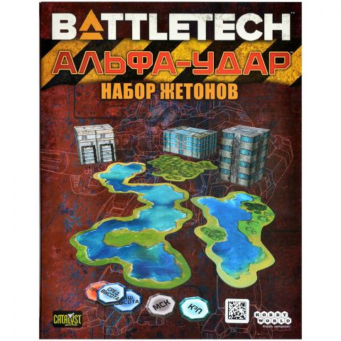 BattleTech: Альфа-удар. Набор жетонов
