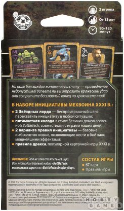 BattleTech: Колода инициативы фото 3