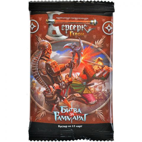 Берсерк. Герои: Битва за Раммарат. Бустер