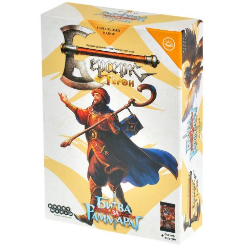 Берсерк. Герои: Битва за Раммарат. Начальный набор: Бюхоль
