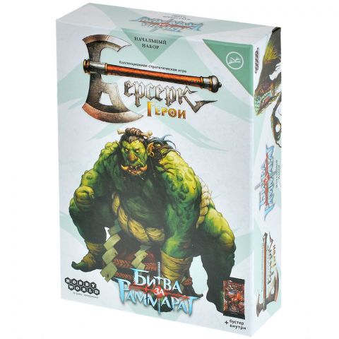 Берсерк. Герои: Битва за Раммарат. Начальный набор: Одзаки