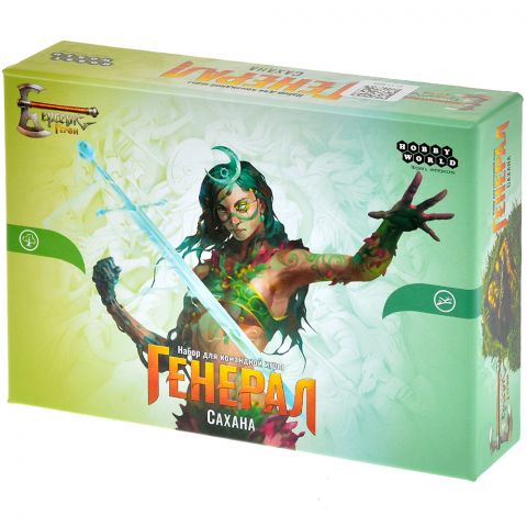 Берсерк. Герои. Генерал: Сахана