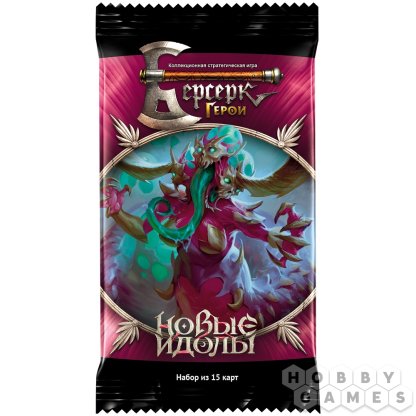Берсерк. Герои: Новые Идолы. Бустер