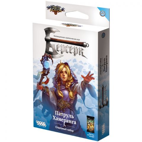 Берсерк. Гибель богов. Стартовый набор 