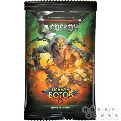 Берсерк. Гибель богов. Бустер