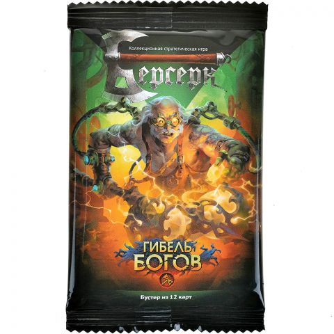 Берсерк. Гибель богов. Бустер