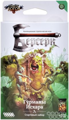 Берсерк. Гибель богов. Стартовый набор "Гурманы Исхара" фото 2