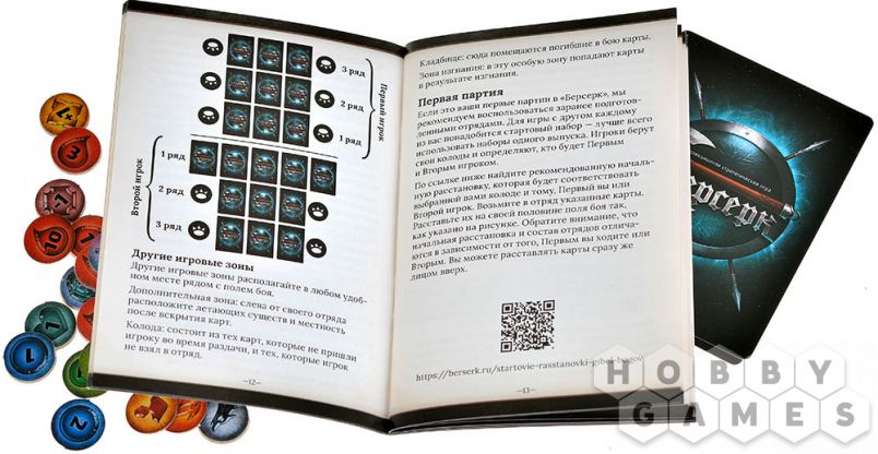 Берсерк. Гибель богов. Стартовый набор "Гурманы Исхара" фото 10