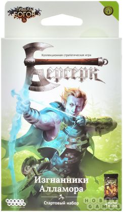 Берсерк. Гибель богов. Стартовый набор "Изгнанники Алламора" фото 2