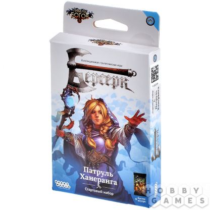 Берсерк. Гибель богов. Стартовый набор "Патруль Ханеранга"