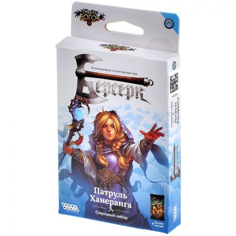 Берсерк. Гибель богов. Стартовый набор "Патруль Ханеранга"